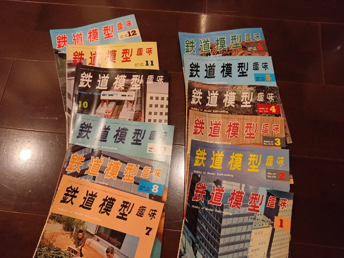 yoshi7927's tweet image. 続いて4店舗目です。

4店舗目では、名前だけ知っていてまだ行ったことが無かった、とある個人経営の模型店へ・・・。

残念ながらNゲージは扱っていませんでしたが、1967年のTMS(鉄道模型趣味)の本があったのでお買い上げ。12冊(1年分)ひとまとめでした。😀

#機芸出版社　#鉄道模型趣味

続く。↓