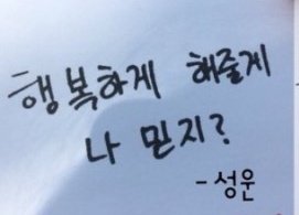 hastar_cloud's tweet photo. 하성운이 마음 ❤️ 표현해주는거
너무 좋다~☁️ 
그리고 우리 하느리들도
하성운에게 시시때때로 
사랑고백하는거 너무 좋아💜 https://t.co/5N6QFfaCG0
