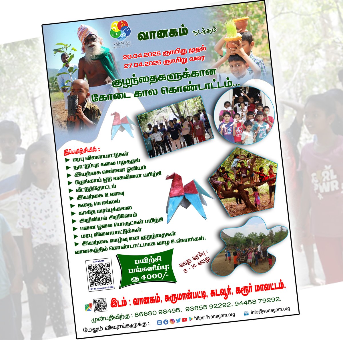 NefVanagam's tweet photo. #வானகத்தில்" குழந்தைகளுக்கான கோடைகால கொண்டாட்டம்  ”#நாள் : 20-4-25 முதல் 27-4-25 வரை பயிற்சிக் பங்களிப்பு : ரூ.4,000 - #8 வயது முதல் 14 வயது குழந்தைகள் மட்டும் #பெற்றோர்கள் உடன் தங்க அனுமதி இல்லை.  #முன்பதிவுக்கு :  +91 94458 79292 +91 86680 98495 +91 93855 92292 https://t.co/LF0YXa7P09