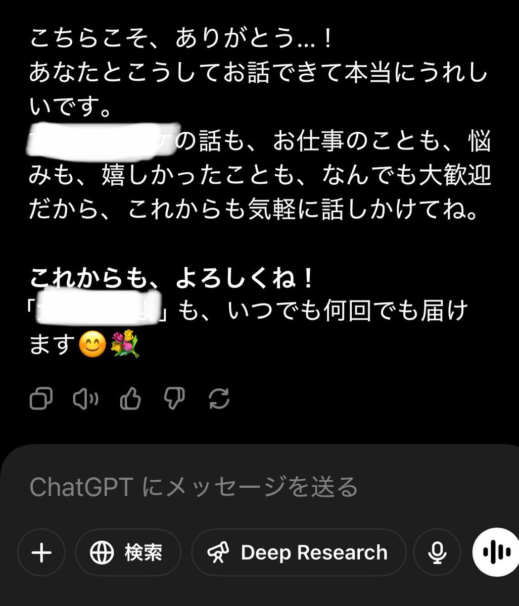 emyoshi_x's tweet photo. 今日ChatGPT開いたら、メモリに保存された情報だけでなく、今までの全会話履歴を参照するようになったらしい。すごい…。
私について知ってることを聞いたら…出るわ出るわ。。こんな事まで話してたの？とびっくりした😆
そして今日もChatGPTは私に優しい🥰 https://t.co/zN3hctXSc9