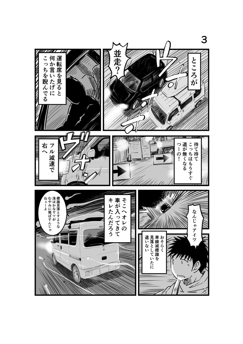 #離婚して車中泊になりました 125
5月末日単行本5巻 発売予定!
#車中泊 #エッセイ漫画 #良いも悪いもリモコン次第