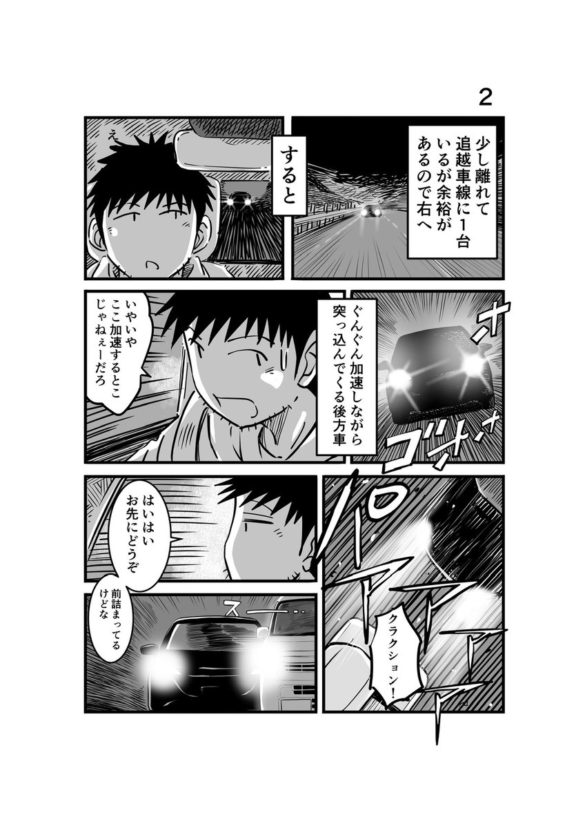 #離婚して車中泊になりました 125
5月末日単行本5巻 発売予定!
#車中泊 #エッセイ漫画 #良いも悪いもリモコン次第