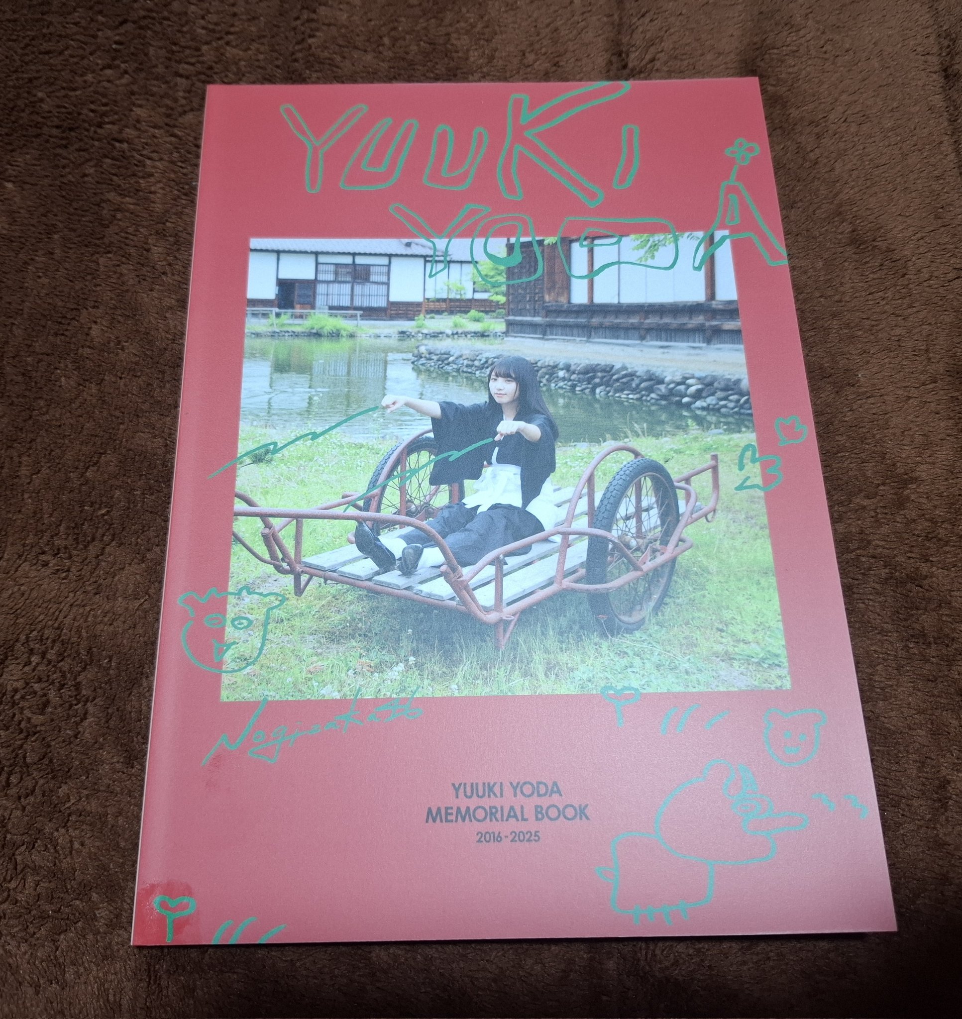 与田祐希 メモリアルブック 2016-2025 与田祐希 人は夢を二度見る