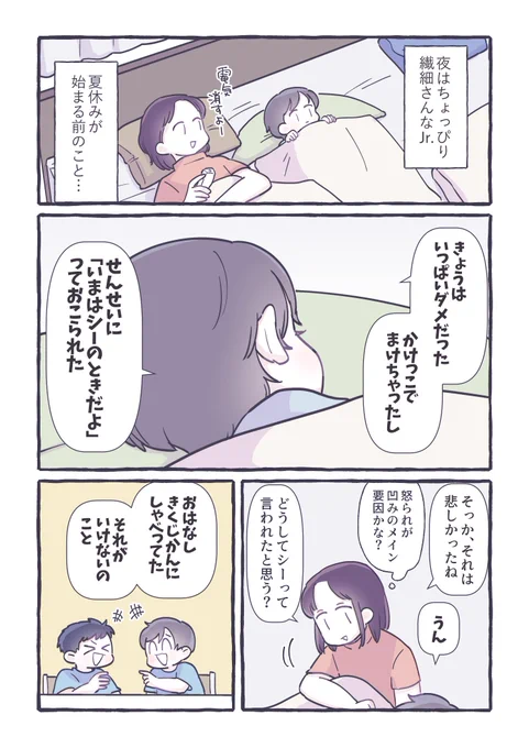これ、新1年生にも効きました。
知り合いゼロの未経験の業種に登山グッズ背負って初出社してるようなものだよな、1週間よく頑張ったね…! 