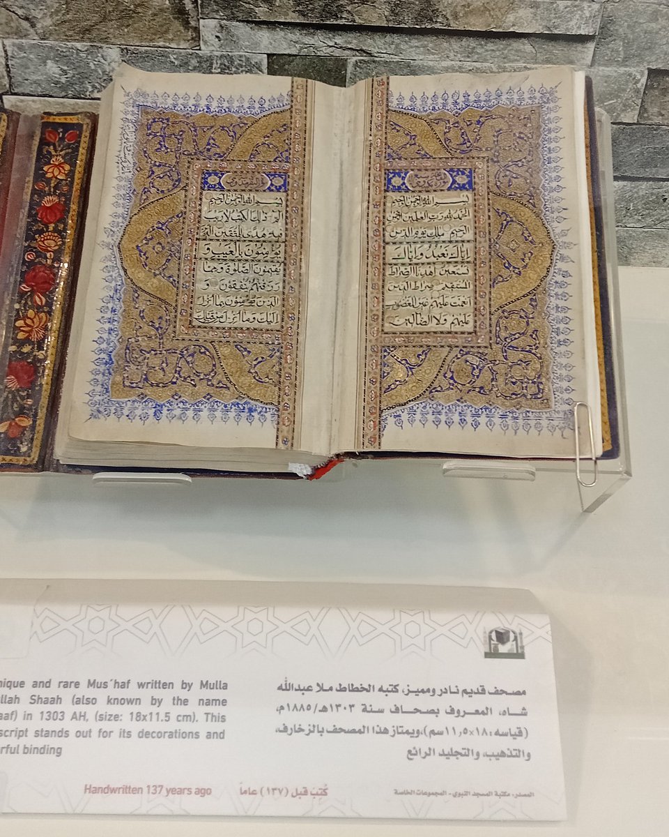 Saw this beautiful manuscript of Quran in Masjid al- Nabawi's library. It's probably written by a kashmiri calligrapher (Abdullah Shah). This design is usually used by Kashmiri calligraphers.
والله أعلم