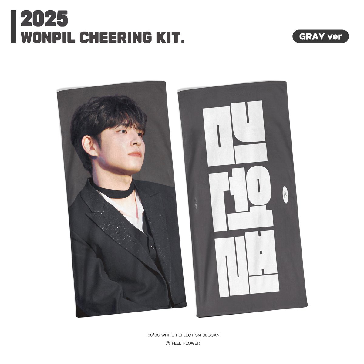 2025 𝘾𝙃𝙀𝙀𝙍𝙄𝙉𝙂 𝙆𝙄𝙏 𝙁𝙊𝙍 𝙒𝙊𝙉𝙋𝙄𝙇

🔎 25.04.12 11:00 ~ 04.20 23:50

.

🔗tmm.im/p/44289

해당 글을 RT해주신 분들 중 1분을 추첨하여 2025 슬로건 중 1종을 드립니다.

🌐 G.O = DM