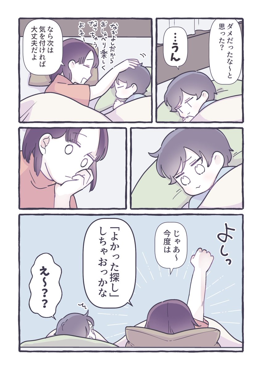 39baby_com's tweet photo. これ、新１年生にも効きました。
知り合いゼロの未経験の業種に登山グッズ背負って初出社してるようなものだよな、１週間よく頑張ったね…！ https://t.co/5RlWQPN6BE