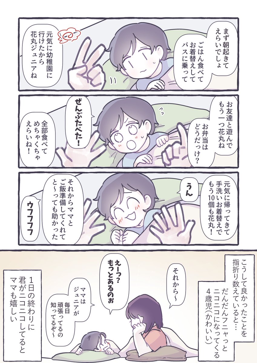 39baby_com's tweet photo. これ、新１年生にも効きました。
知り合いゼロの未経験の業種に登山グッズ背負って初出社してるようなものだよな、１週間よく頑張ったね…！ https://t.co/5RlWQPN6BE