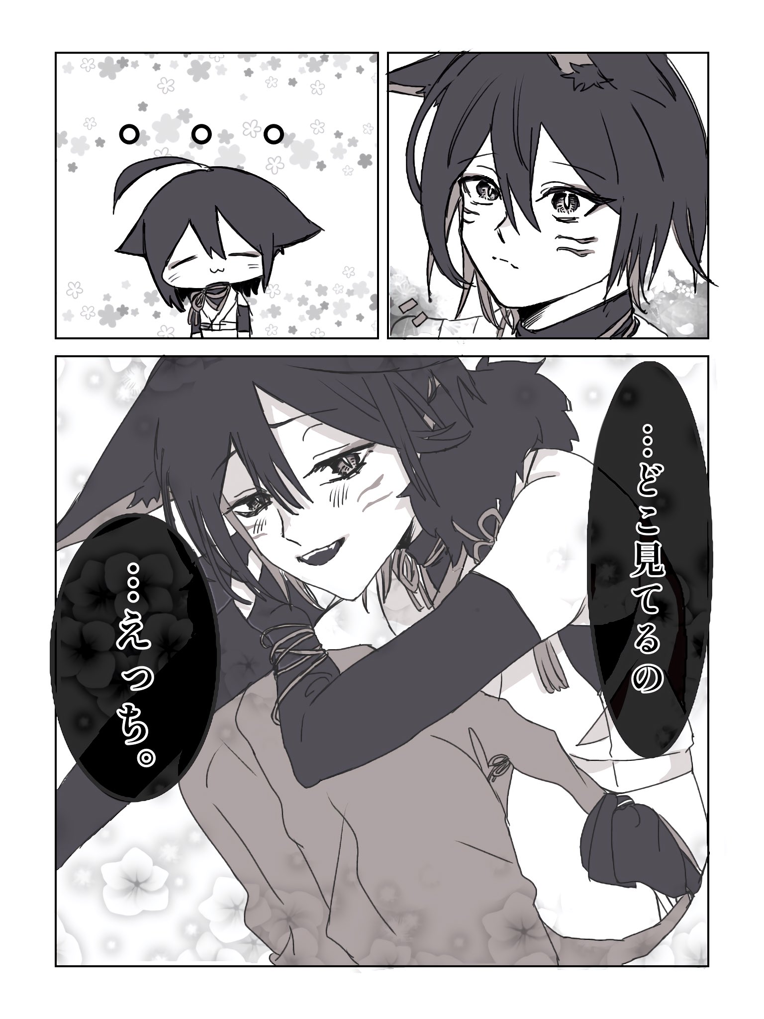 赤兎/ミ号 (@MzRO16wh9GwAZyC) / X