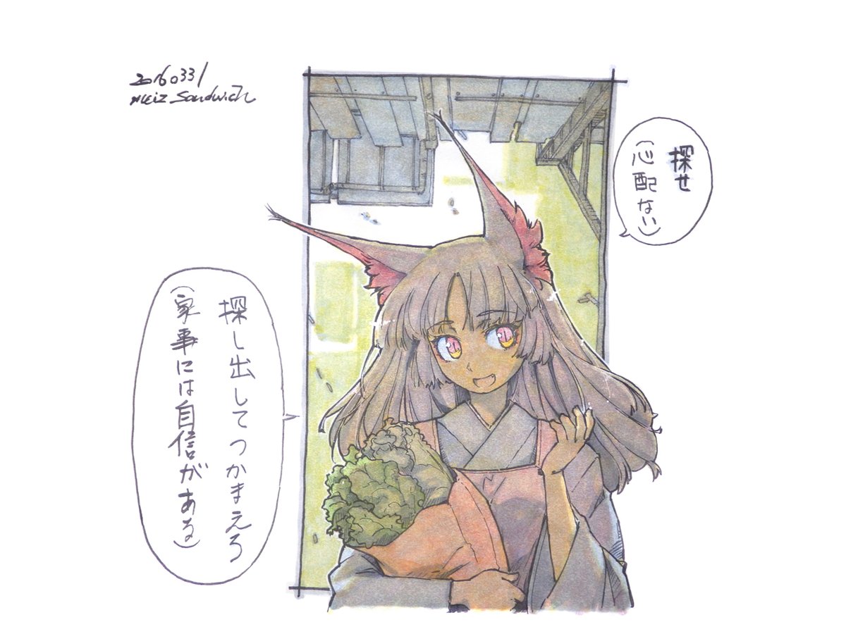 割と珍しいセリフのある絵。
#水彩 #原画 #色紙 #狐娘 #気まぐれ再掲 