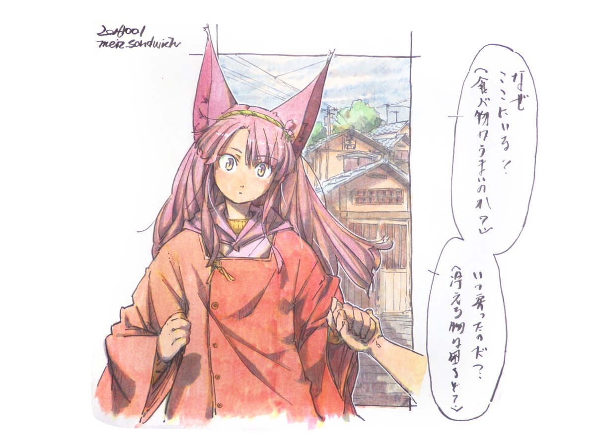 割と珍しいセリフのある絵。
#水彩 #原画 #色紙 #狐娘 #気まぐれ再掲 