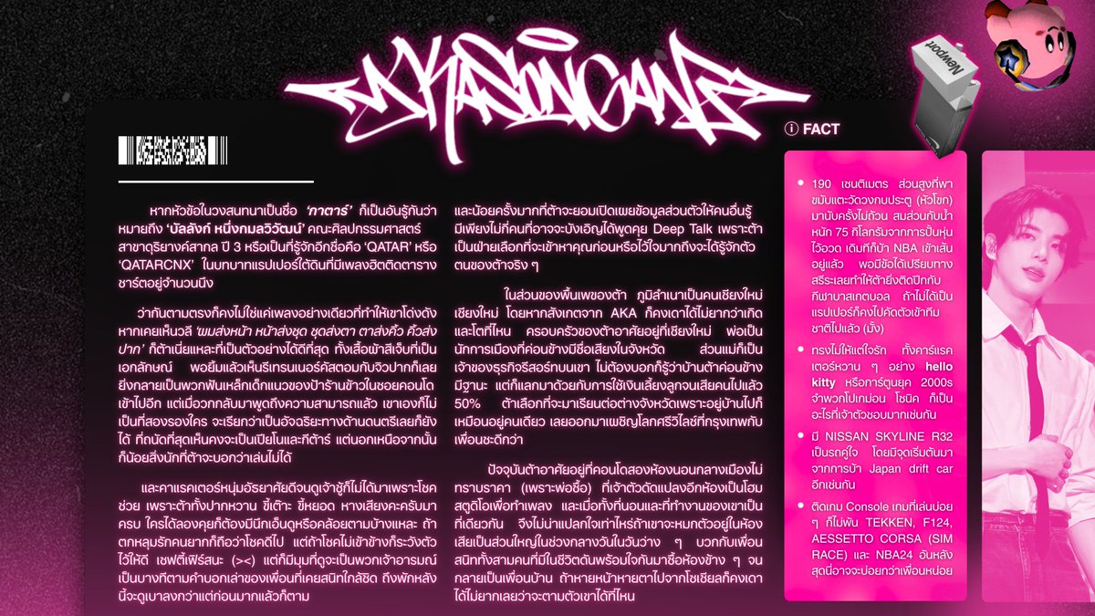 T4RCNX's tweet photo. 🤙🏻 —— #ชาวหิรัญพร้อมโค ☆

( สวัสดีค่ะ เรามาหาคนโคให้แรปเป้อหนุ่มเหนือ 'กาตาร์' หรือ 'ต้า' ปี3 จาก สินกำดุริยๅงค์ ถึงหน้าจะโหดแต่อยู่ในโหมดคิตตี้ >< ยังต้องการเพื่อน ๆ จำนวนมากนะ 👊🏻💥

♡ เพื่อโคตำแหน่งในใบโค
⟳ เนียนรู้จักชื่อเล่นกัน, เคยเห็นกันผ่าน ๆ, ช่วยกระจายใบโค ) https://t.co/3ggWhS89pt