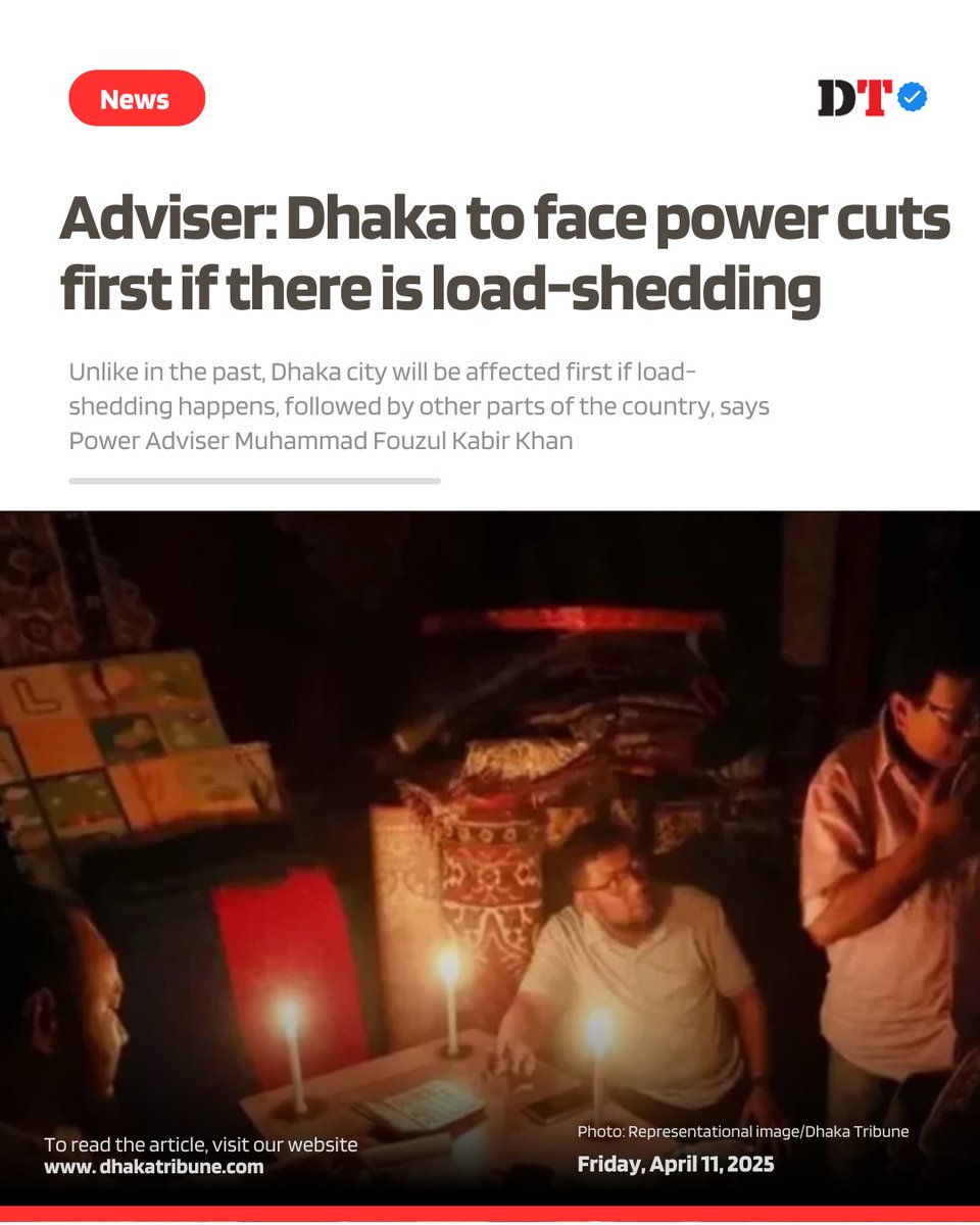 DhakaTribune's tweet photo. Details: https://t.co/UcbZn4LRNw
#DhakaTribune #PowerCrisis #LoadSheddingAlert #DhakaElectricity #EnergyUpdate https://t.co/NjJPzpQeOL