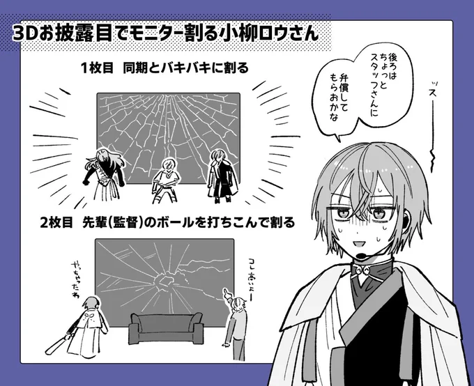 #小柳ロウ3D #ドロウイング

見直したらモニター2枚割れてた 