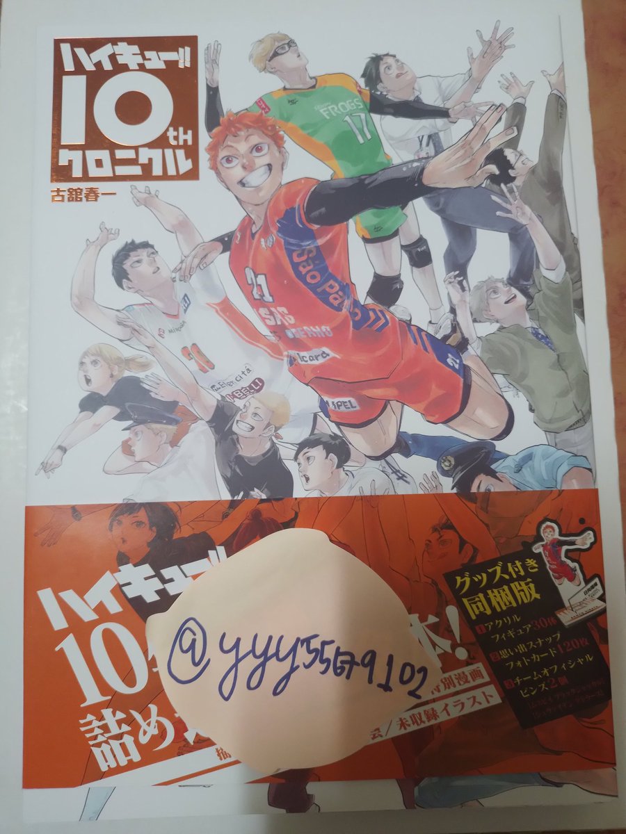 yyy55679102's tweet photo. ปล่อยหนังสือไฮคิว ครบรอบม10 ปีค่าา 550บาทรวมส่ง สภาพดีมีตำหนิเเค่ที่เดียวเพิ่มเติมได้ค่ะ🤍 #ตลาดนัดไฮคิว #ตลาดนัดhaikyuu  #ตลาดนัดHQ #ตลาดนัดอนิเมะ #หนังสือมือสอง #หนังสือมือสองสภาพดี https://t.co/SZRwIrGWKz