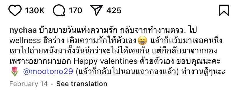 ตอนนางทำตัว weird เป็นตัวตลกสังคม ก็มีแค่แฟนนางที่มองนางเป็นปกติ อยู่เคียงข้างทุกช่วงเวลา 7-8 ปีที่ผ่านมา สงสารณิชาอะ ขออย่าให้โทษตัวเองว่าไม่ดีตรงไหน ขอให้กอบกู้สุขภาพจิตตัวเองได้ไวๆ ส่งกำลังให้ค่ะ จากผญที่ถูกแฟนนอกกายนอกใจเหมือนกัน 

#โตโน่