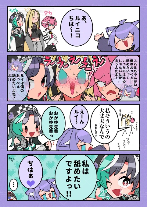 おまけ 