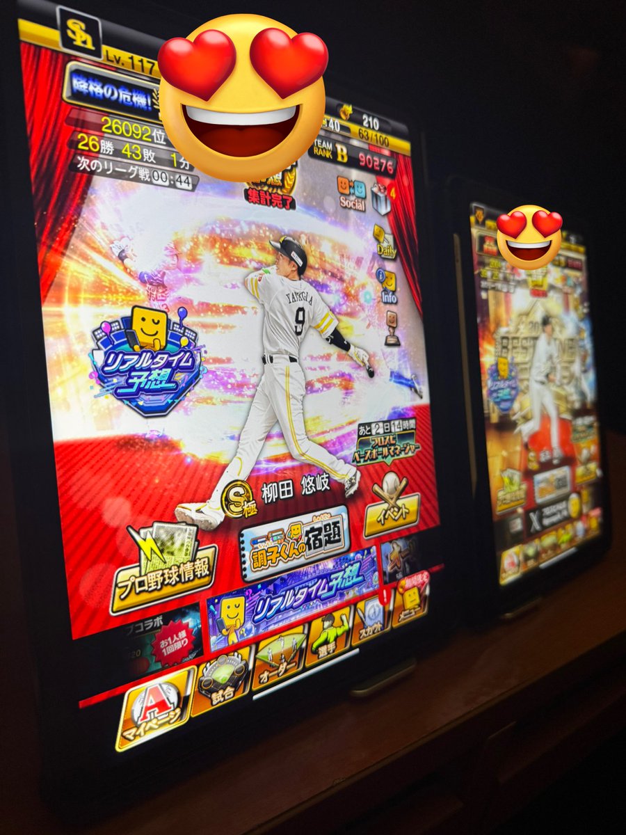 プロスピの先輩と、大会に向けてオーダー作戦会議⚾️！！緊張するなぁどきどき💦
リボン目指すんだって🎀
私もほしい🫩