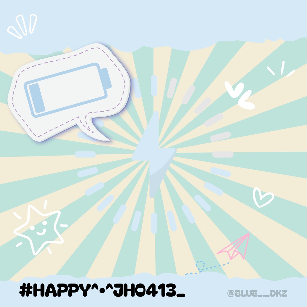 BlueLAM0224's tweet photo. 2025 JONG HYEONG BIRTHDAY EVENT 
🍀HAPPY^.^JH0413🍀 

에너지가 넘친 종형이가 충천해줄게!🪫🔋 

🗓️ 2025.04.13
📍 H-STAGE 

#JONGHYEONG #종형 #DKZ
#Happy_JJONGsDay 
#HAPPY_JH0413_ https://t.co/VRiKFlwdDg