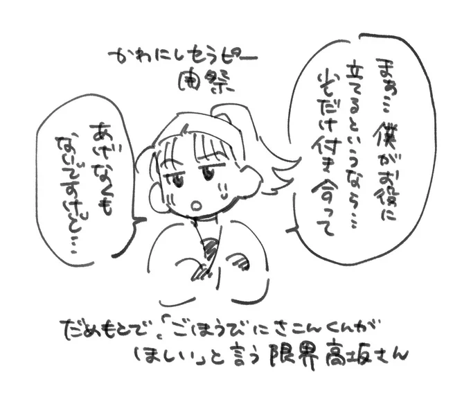 高さこ 