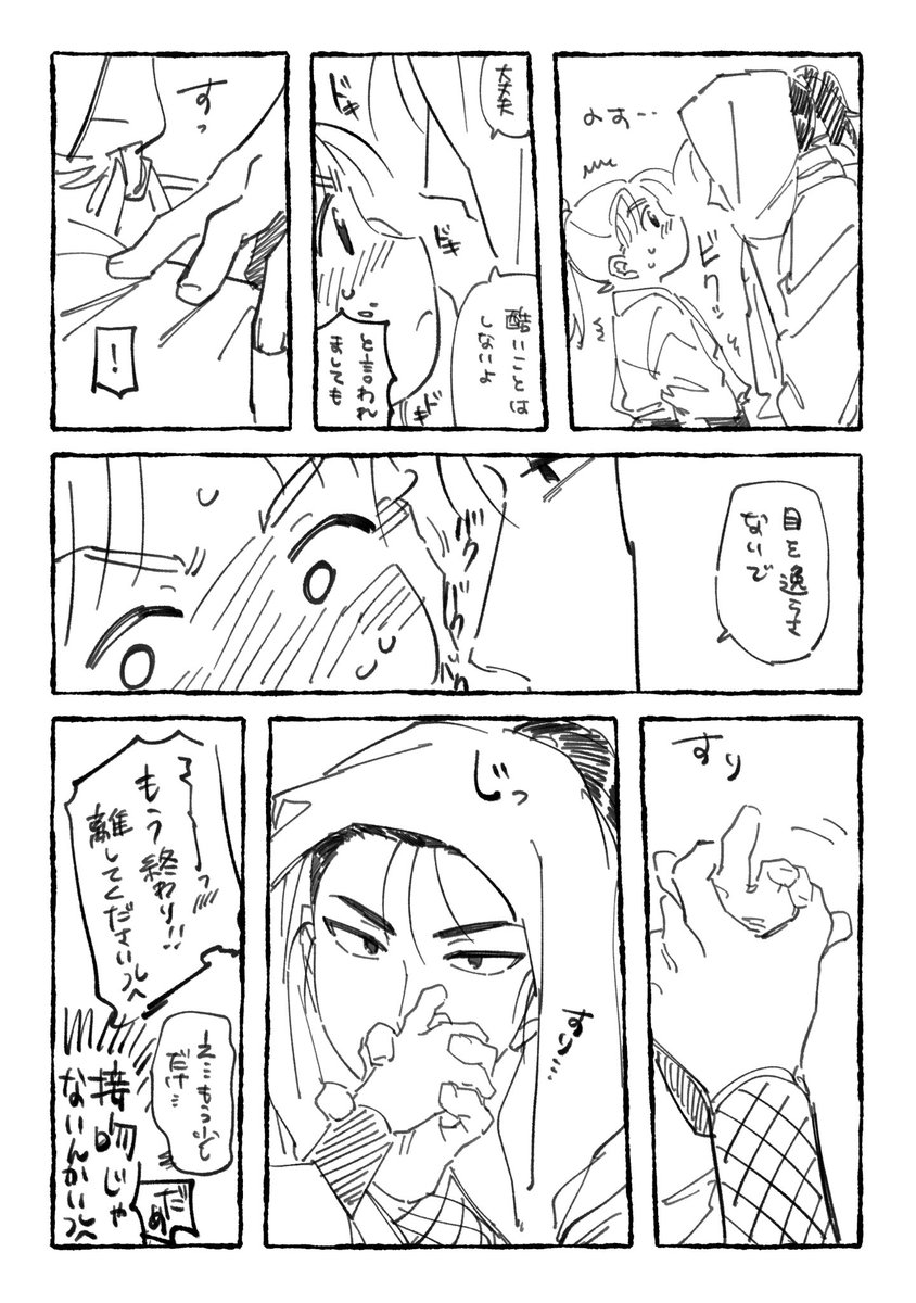 高さこ 