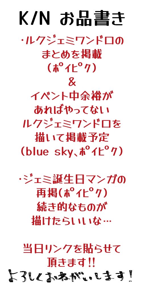 WEBオンリーのお品書きです
文字のみで読みにくい！すんません！