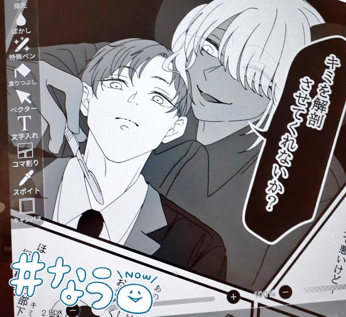 前描いた拷問官チャンとスパイクンがあたすの中で再熱しているのでちょいとした漫画をカキカキしてるンゴねぇ……😊 
