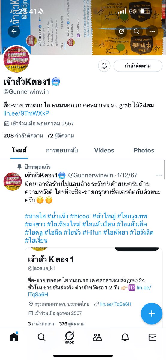 Kate41240's tweet photo. ร้านนี้ก็โกงนะคะ 

  #สายตี้ #พอตเค #หนม #เค #ไฮ #ยาอี
#พอตเมา #สายไฮ https://t.co/tnvXRrSmtT