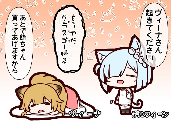 デルフィーンママとぐでヴィーナ🍳 