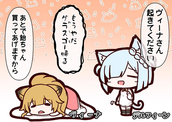デルフィーンママとぐでヴィーナ🍳 