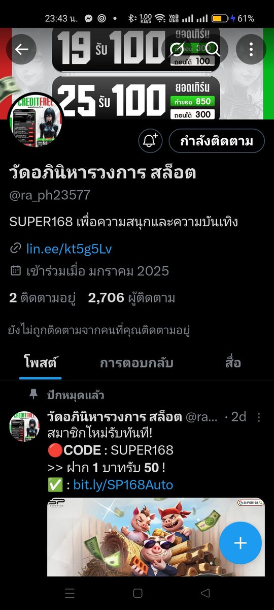 Ssuwi1995Sure's tweet photo. @ra_ph23577 แจกจริง https://t.co/2XEl3bih7J