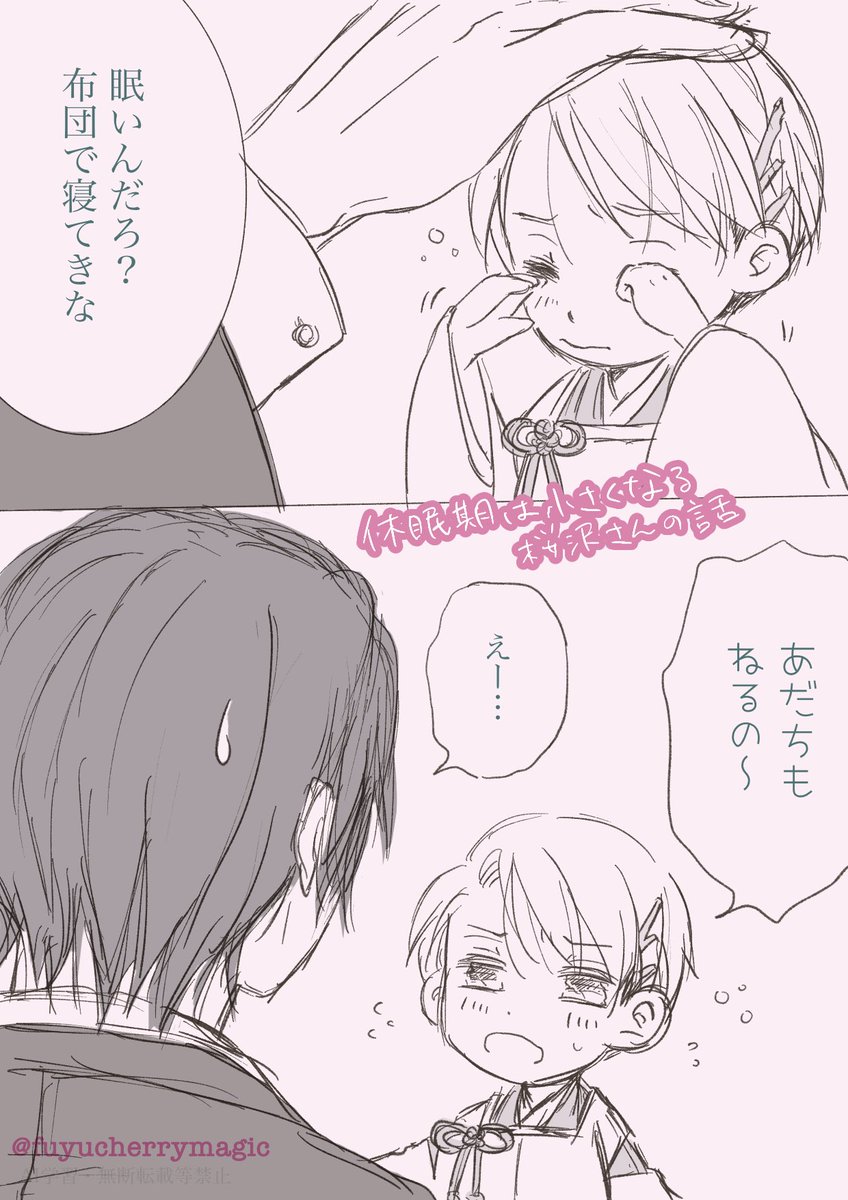 いちこ (@sachiy32119) / X いちこ (@sachiy32119) / X