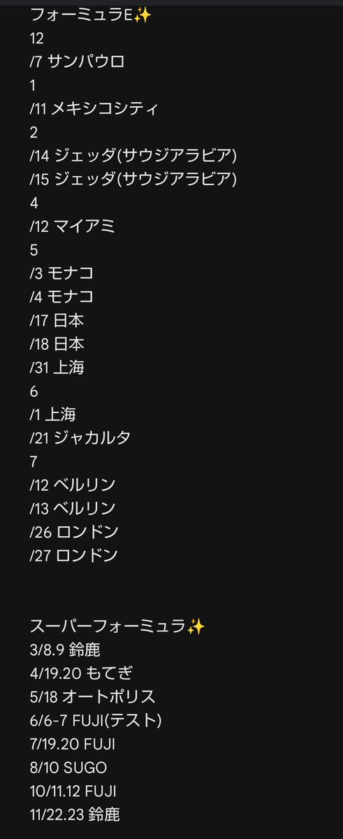 AKISS___'s tweet photo. わい的視聴用モタスポカレンダー2025 https://t.co/EAUeFCku3O