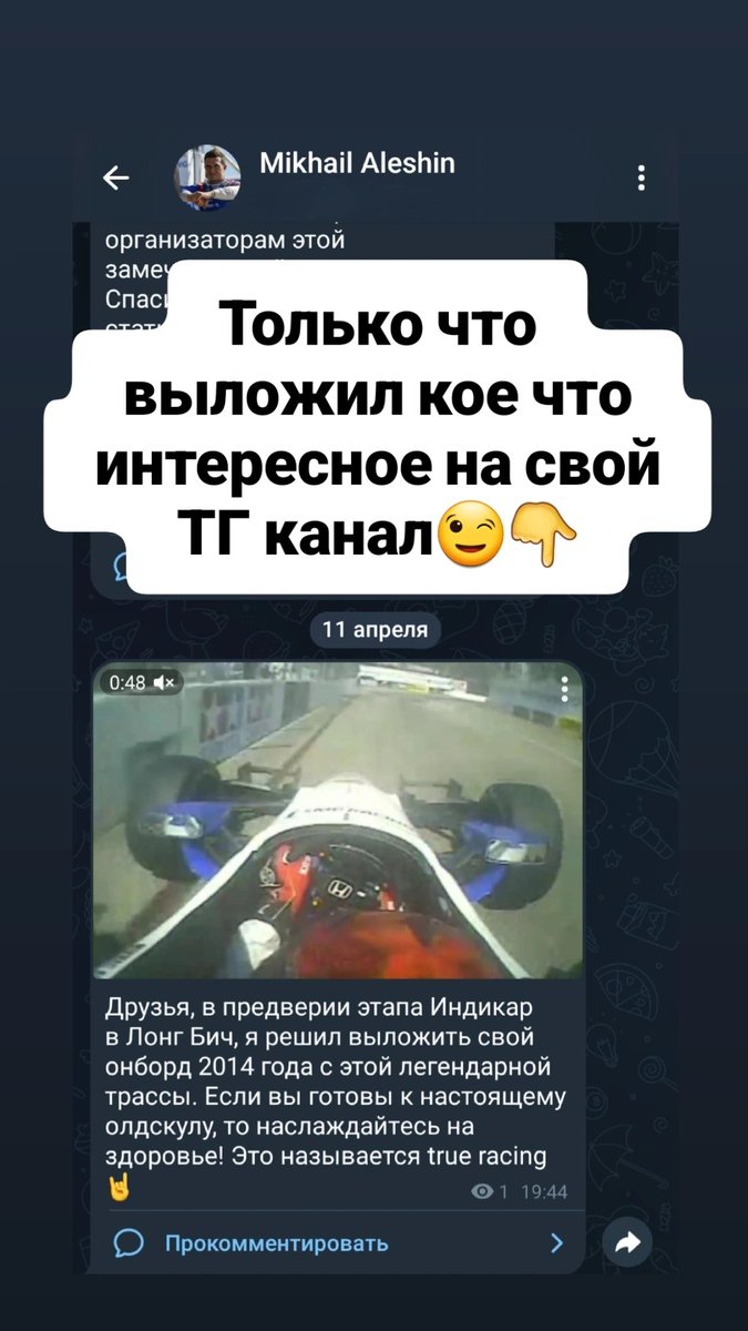 Mikhail Aleshin (@mikhailaleshin) on Twitter photo 