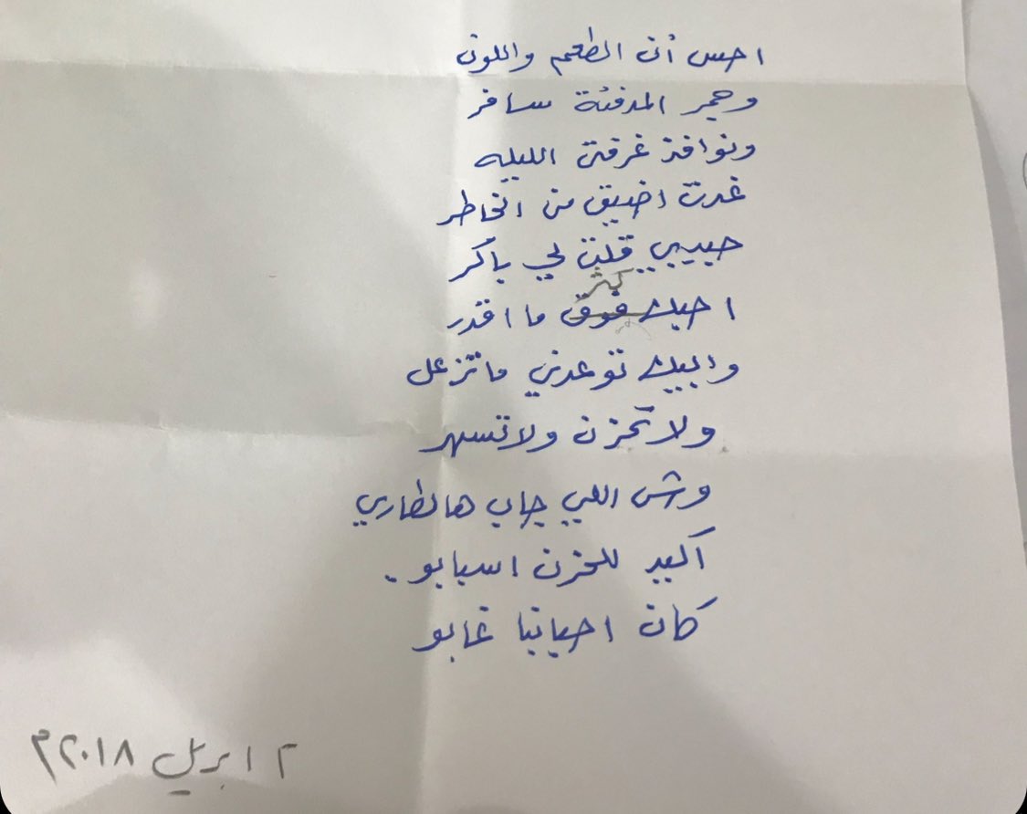 manarabdu1 tweet picture