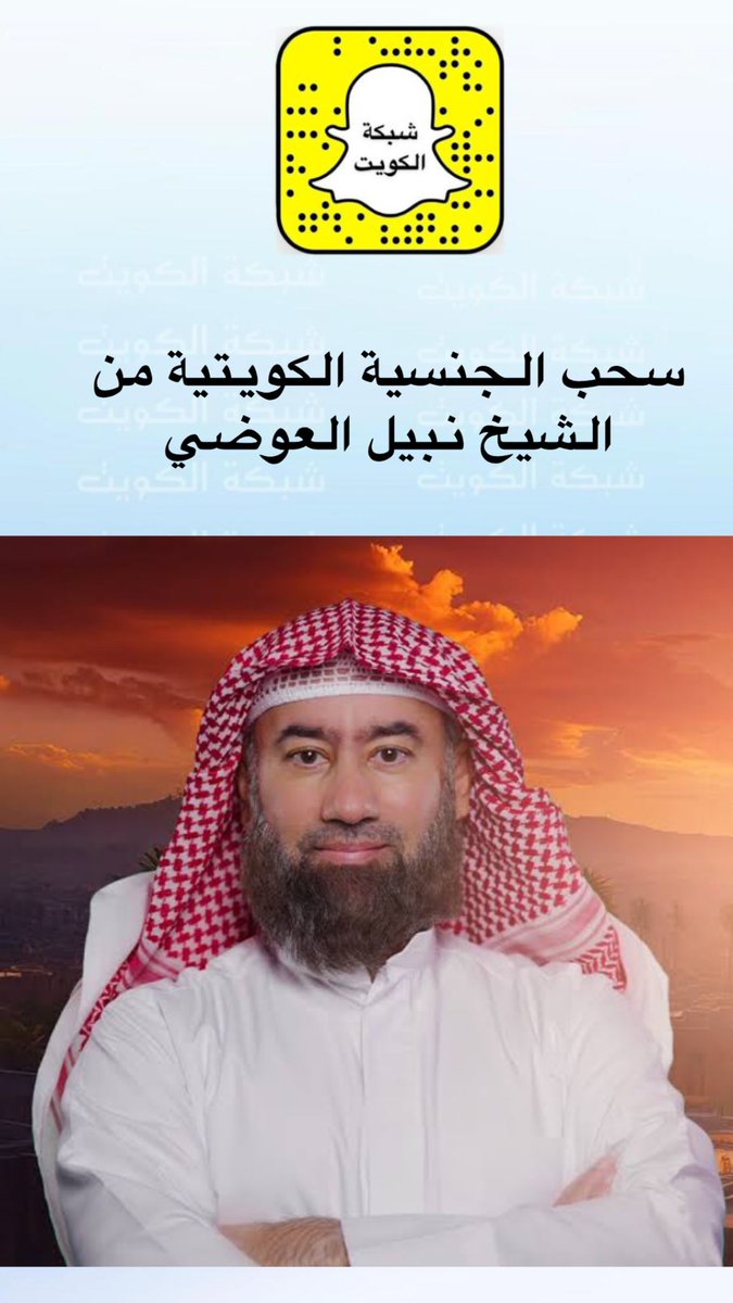 شبكة الكويت tweet media