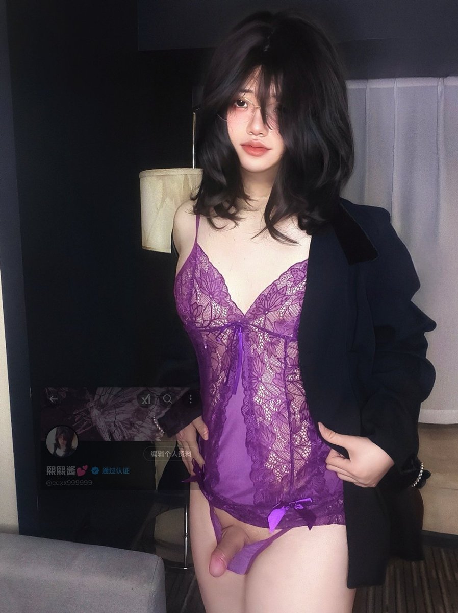 悄悄反差一下🙈
#伪娘 #男娘 #雌堕 #四爱