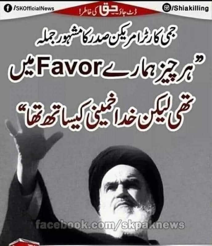 HaseenaNoor313's tweet photo. Everything was in our favor, but God was with Khomeini."❤️👍
Jamikarter🤔 https://t.co/EuKm6skMMl