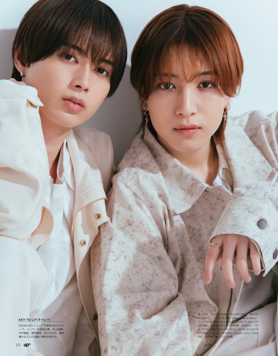 くっつキテレツ 井上瑞稀 中村嶺亜 2点セット KEY TO LIT キテレツ くっつきてれつ 井上瑞稀 2つ 新品未使用未開封