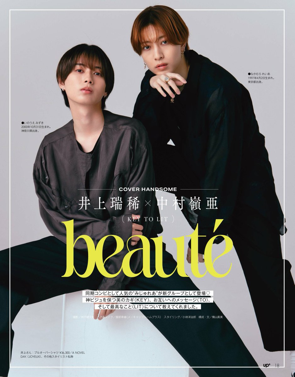 𝗎𝗉 𝖯𝖫𝖴𝖲 𝟤𝟢𝟤𝟧.𝟢𝟧 井上瑞稀 x 中村嶺亜