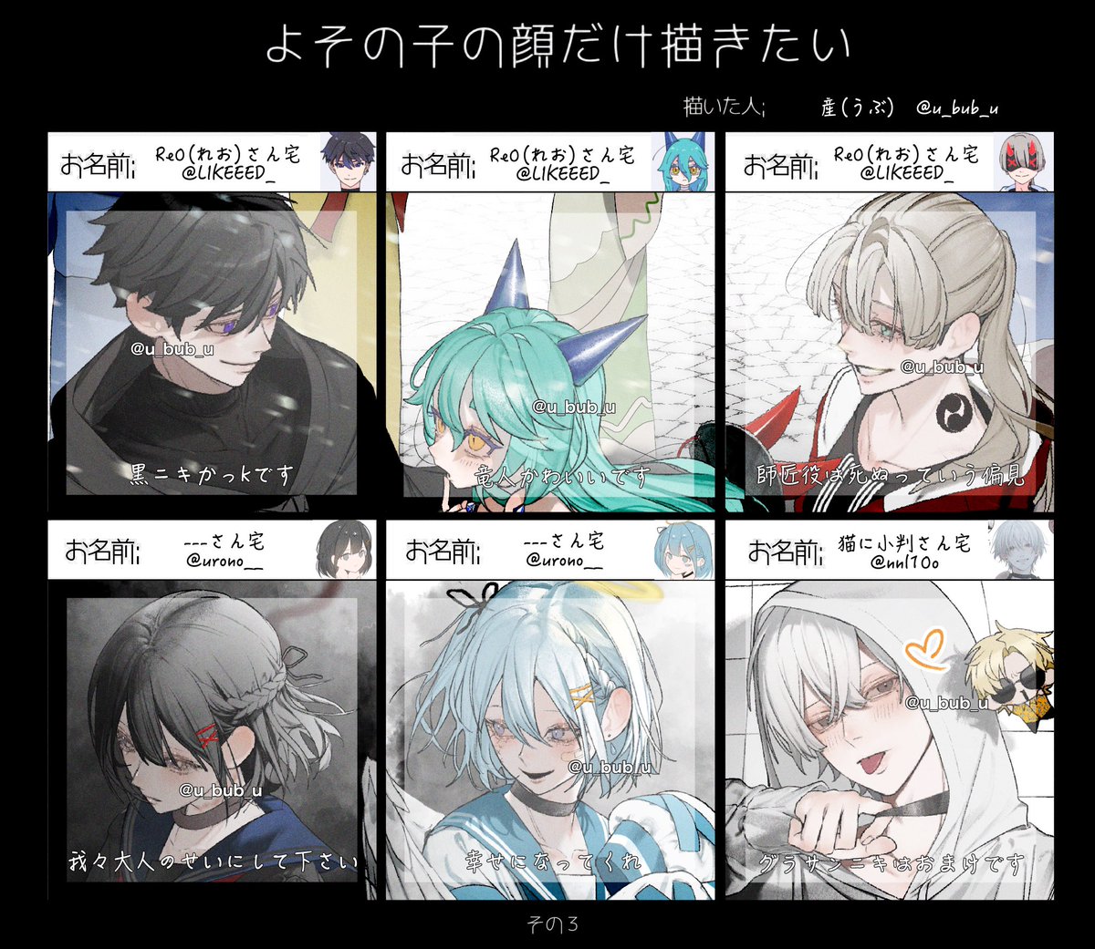 u_bub_u's tweet photo. ．
#よその子の顔だけ描きたい 
相手して頂きありがとうございます
1人から複数人お借りするのありです https://t.co/NuVjleUtHH