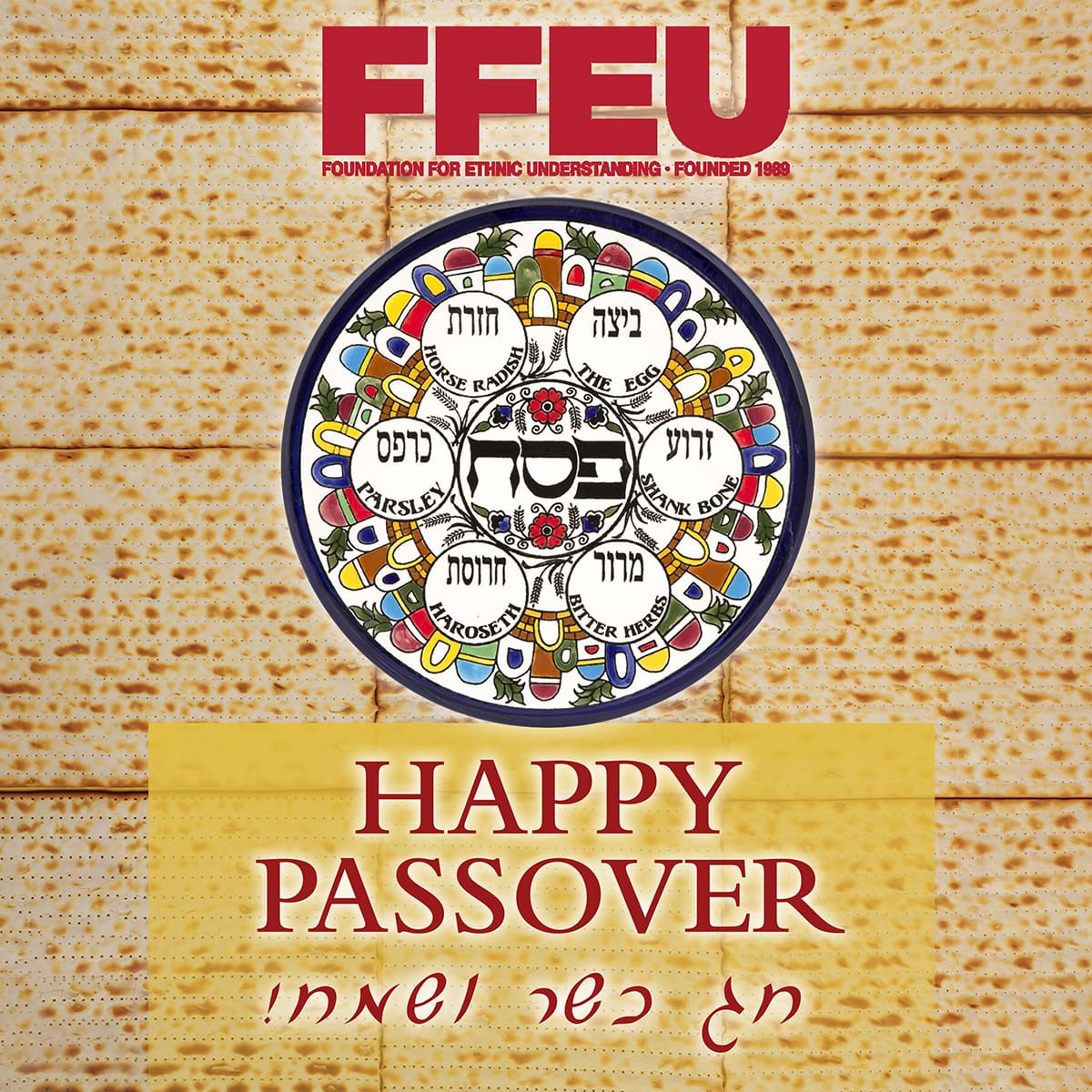 Best wishes for a Chag Kasher V'Sameach to all our Jewish friends and partners across the world.