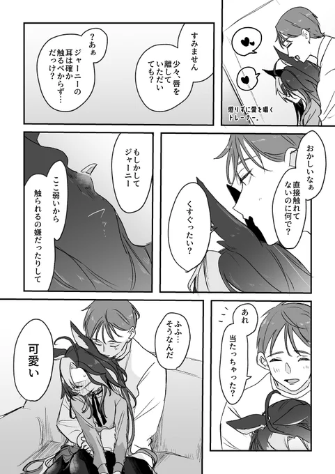 耳弱ジャ概念トレジャニ… 