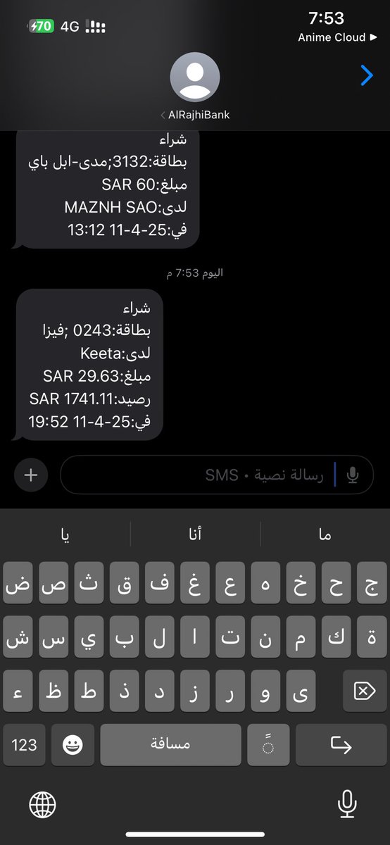 7x0ri's tweet photo. @Keetaglobal_ksa ممكن اعرف ايش هذي العملة، وانا اصلاً ما استخدم تطبيقكم؟ https://t.co/s4OaEaGnVZ