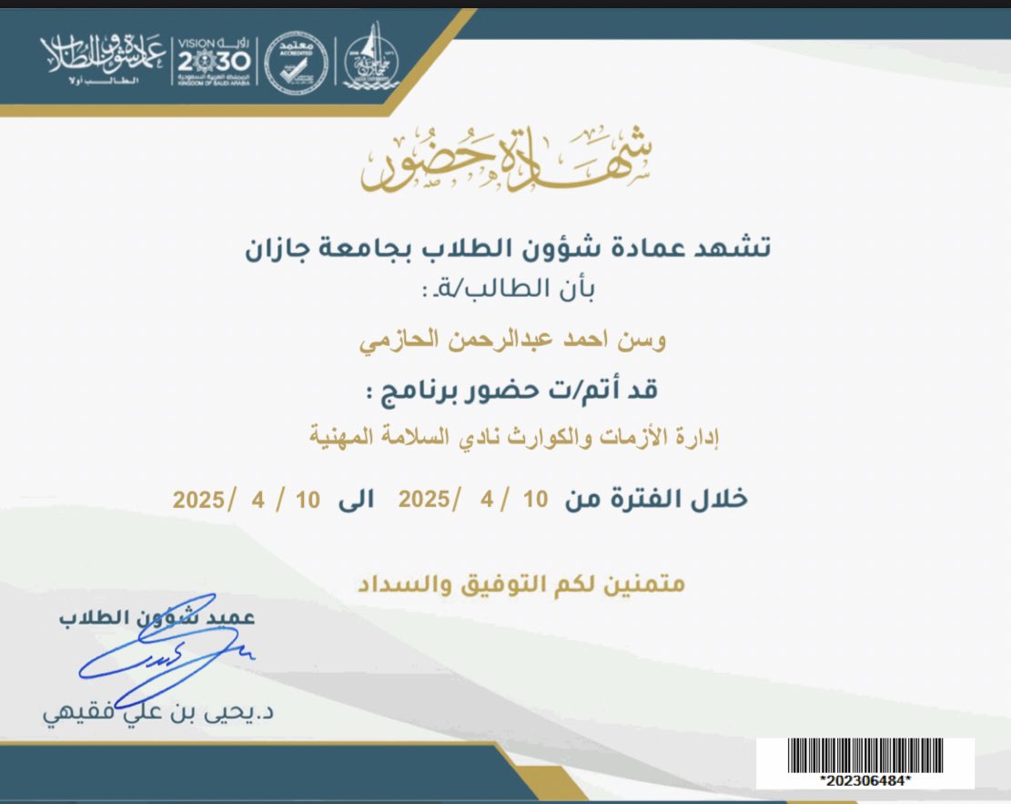 Alwasan21's tweet photo. الشكر والتقدير للدكتور عبدالرحمن خمج 
على تقديمه لدورة "إدارة الازمات والكوارث"
كانت هذه الدورة فرصة قيمة لتعزيز معرفتنا ومهارتنا واثرت بشكل ايجابي على الجميع
شكر خاص لنادي السلامة المهنية🙏🏻🤍🤍

#جامعة_جازان
 #نشاطكم_يميزنا
 #عمادة_شؤون_الطلاب
 #سلامتك_قرارك
 #السلامة_أولاً https://t.co/kDwtVLB3SC
