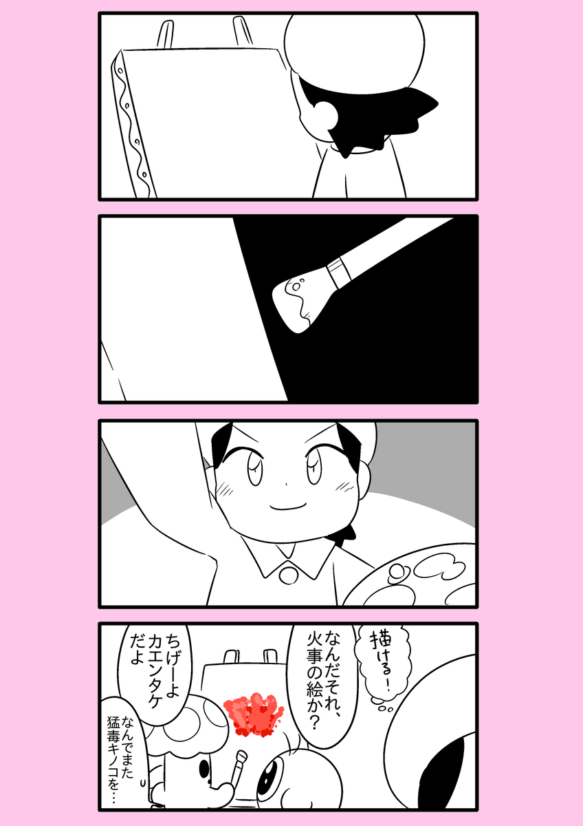 【カービィ漫画】限界絵師アドレーヌ 105
#限界絵師アドレーヌ 