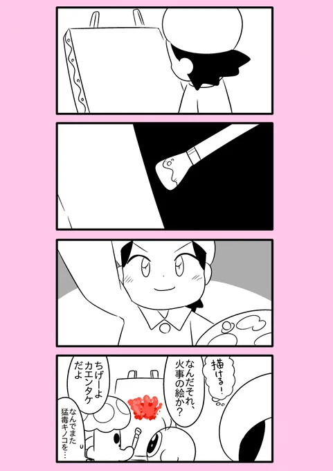 【カービィ漫画】限界絵師アドレーヌ 105
#限界絵師アドレーヌ 