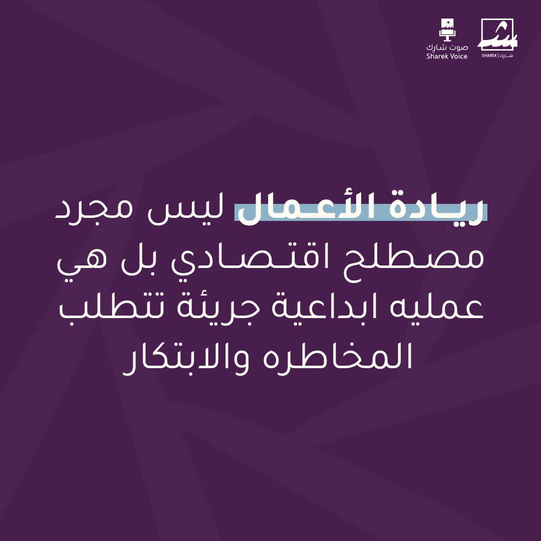 Sharek_voice's tweet photo. موعدنا معكم غدًا في حلقة جديدة⏳⚡️ https://t.co/yDZwr84Z7E