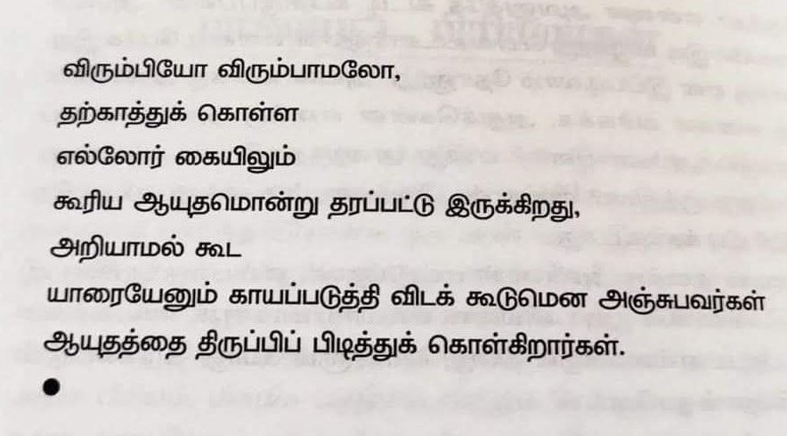 வெண்பா tweet media
