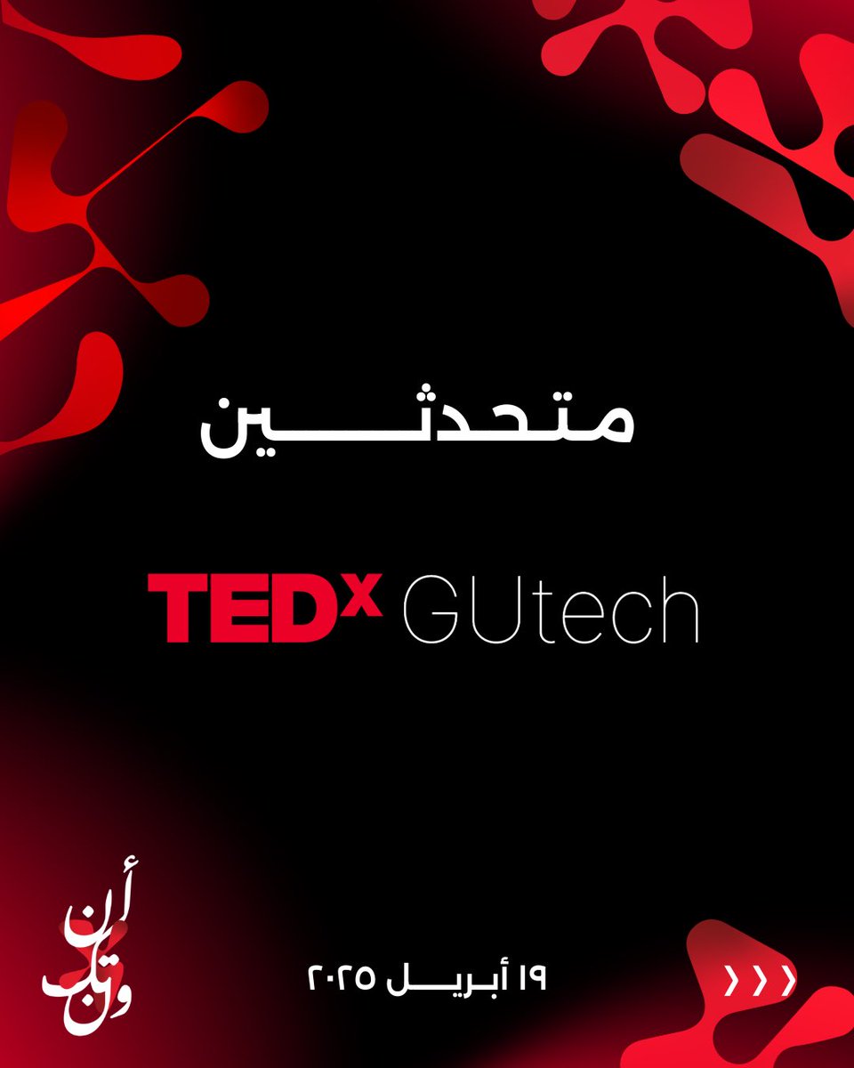 TEDx_GUtech's tweet photo. Meet the speakers for the TEDxGUtech 2025 Edition (3/7)🌟🎙️

#TEDx #TEDxGUtech #Speakers #IdeasWorthSharing #Motivational https://t.co/hzYIWzfV9T
